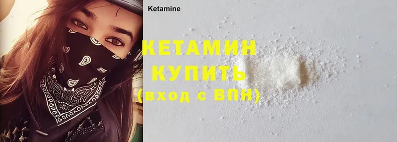 купить наркотики сайты  Далматово  КЕТАМИН ketamine 