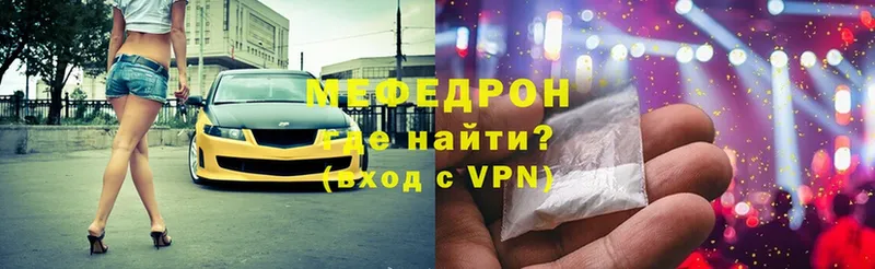 купить   ссылка на мегу сайт  Меф mephedrone  Далматово 