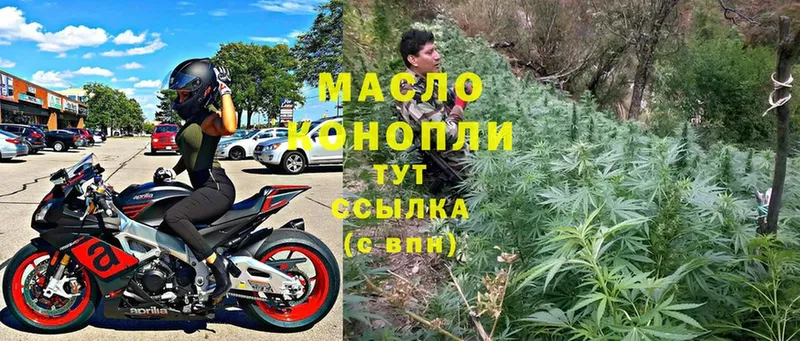 ТГК жижа  наркошоп  Далматово 